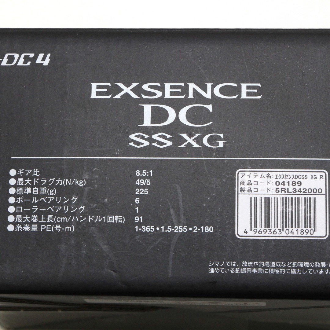 ファッションの
 $$ SS- SHIMANO Amazon シマノ 20エクスセンスDC SS エクスセンスDC XG R ベイトリール フィッシング 7