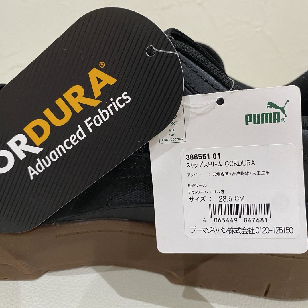 新品　PUMA プーマ　スリップストリーム コーデュラ　スニーカー　28.5cm