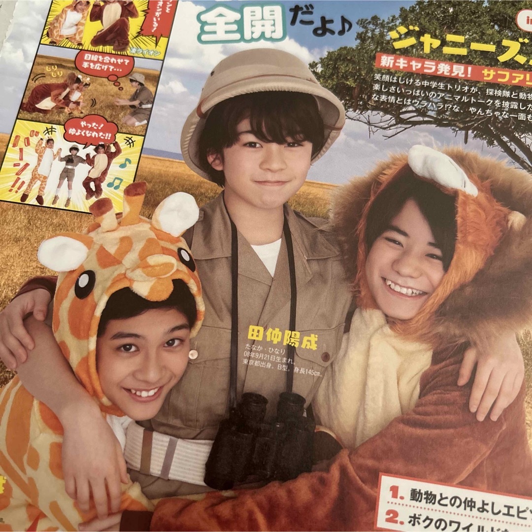 ジャニーズJr.(ジャニーズジュニア)の2021.6 Myojo 阿達慶 滝本海都 少年忍者 Boysbe エンタメ/ホビーのタレントグッズ(アイドルグッズ)の商品写真