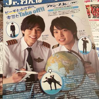 ジャニーズジュニア(ジャニーズJr.)の2021.6 Myojo 阿達慶 滝本海都 少年忍者 Boysbe(アイドルグッズ)