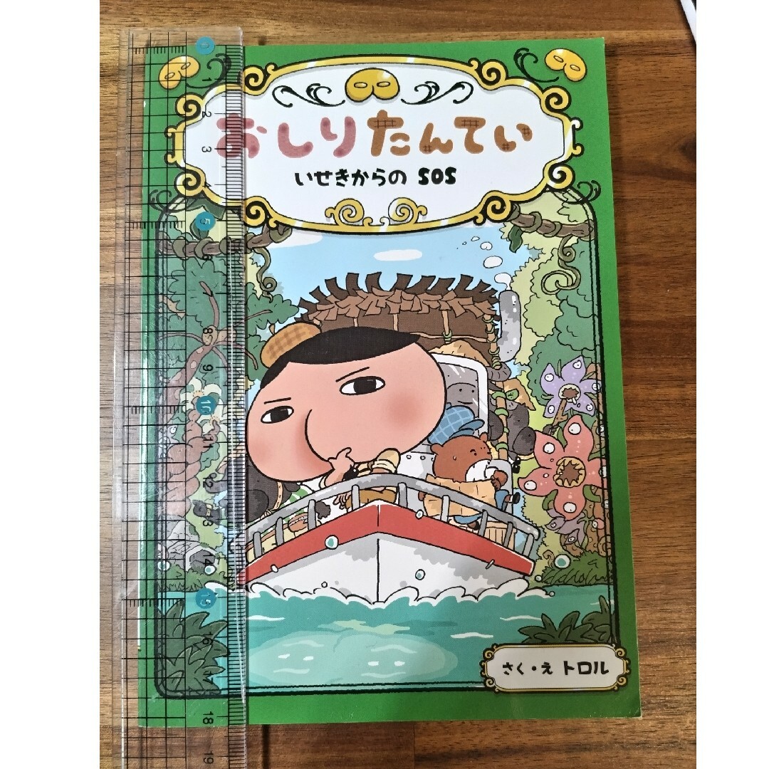 【未使用】おしりたんてい　ノート3冊セット インテリア/住まい/日用品の文房具(ノート/メモ帳/ふせん)の商品写真