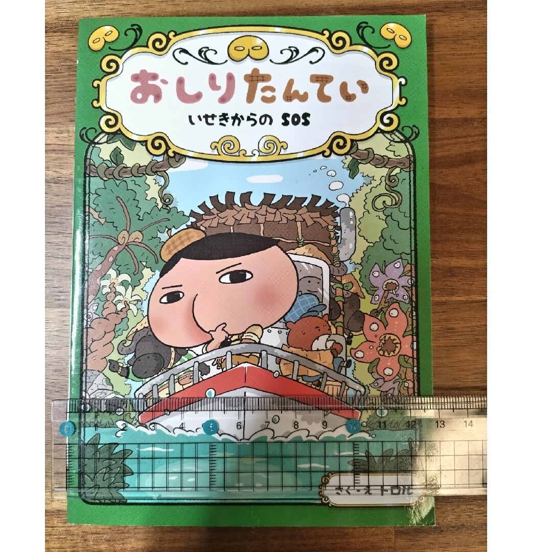 【未使用】おしりたんてい　ノート3冊セット インテリア/住まい/日用品の文房具(ノート/メモ帳/ふせん)の商品写真