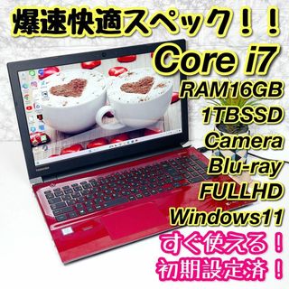 トウシバ(東芝)のCore i7✨メモリ16GB新品SSD1TBブルーレイ薄型ノートパソコン218(ノートPC)