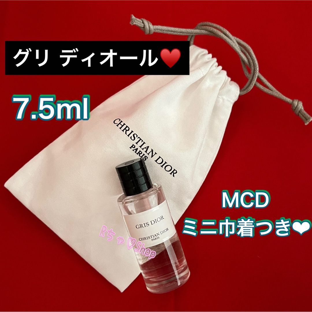 Christian Dior(クリスチャンディオール)のDior メゾンクリスチャンディオール グリディオール 7.5ml ミニボトル コスメ/美容の香水(ユニセックス)の商品写真