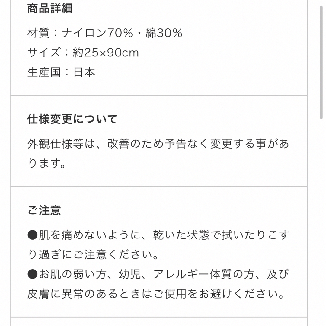 marna(マーナ)のマーナ　ボディタオル インテリア/住まい/日用品の日用品/生活雑貨/旅行(タオル/バス用品)の商品写真