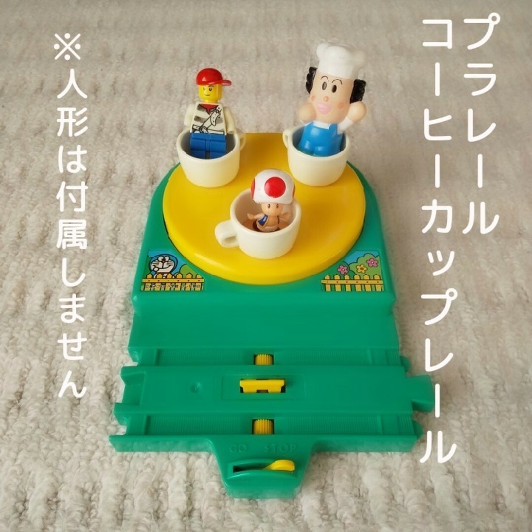 Takara Tomy(タカラトミー)のプラレール コーヒーカップ レア 情景 ドラえもん キッズ/ベビー/マタニティのおもちゃ(電車のおもちゃ/車)の商品写真