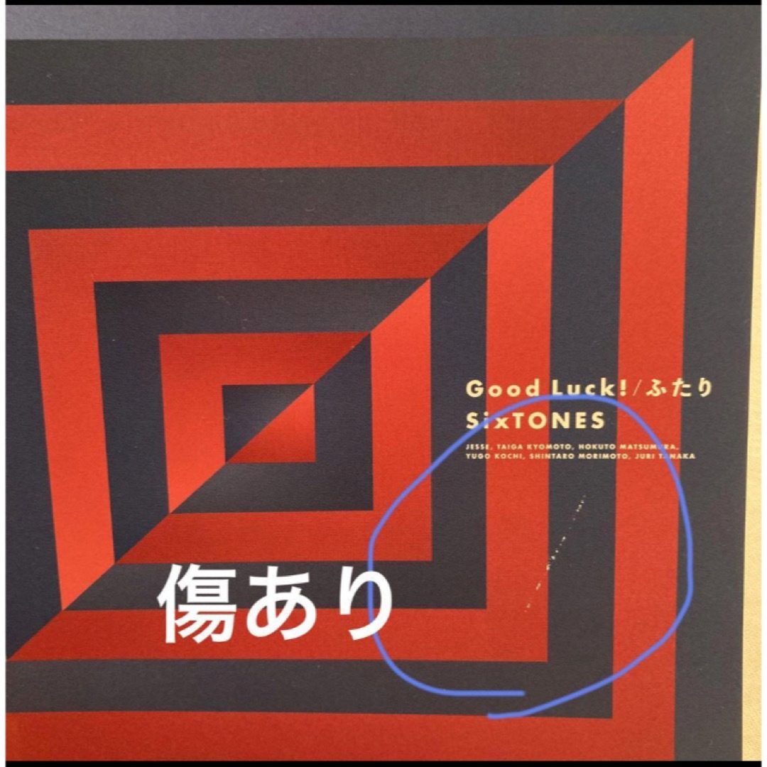 Good　Luck！／ふたり【通常盤】 エンタメ/ホビーのCD(ポップス/ロック(邦楽))の商品写真