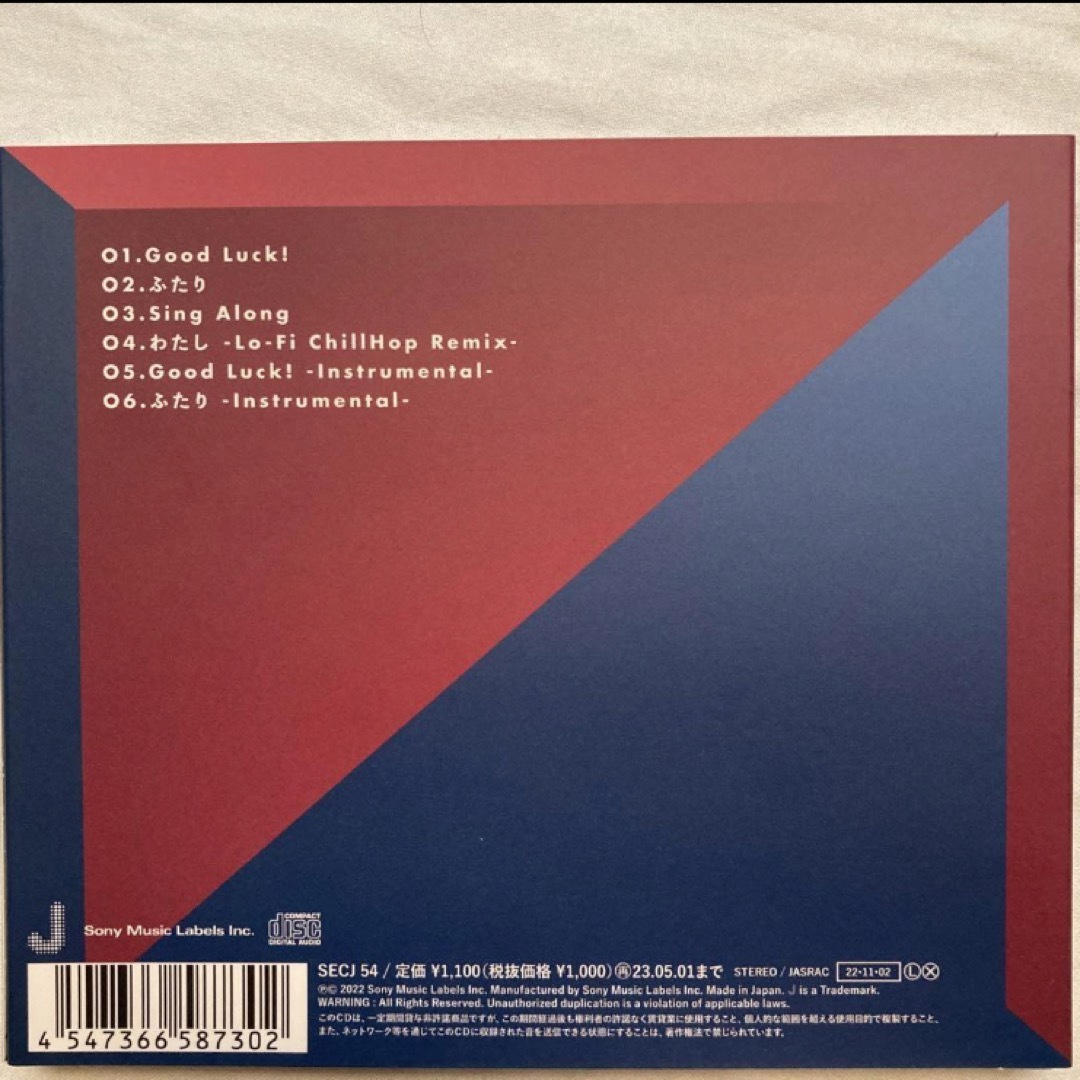 Good　Luck！／ふたり【通常盤】 エンタメ/ホビーのCD(ポップス/ロック(邦楽))の商品写真