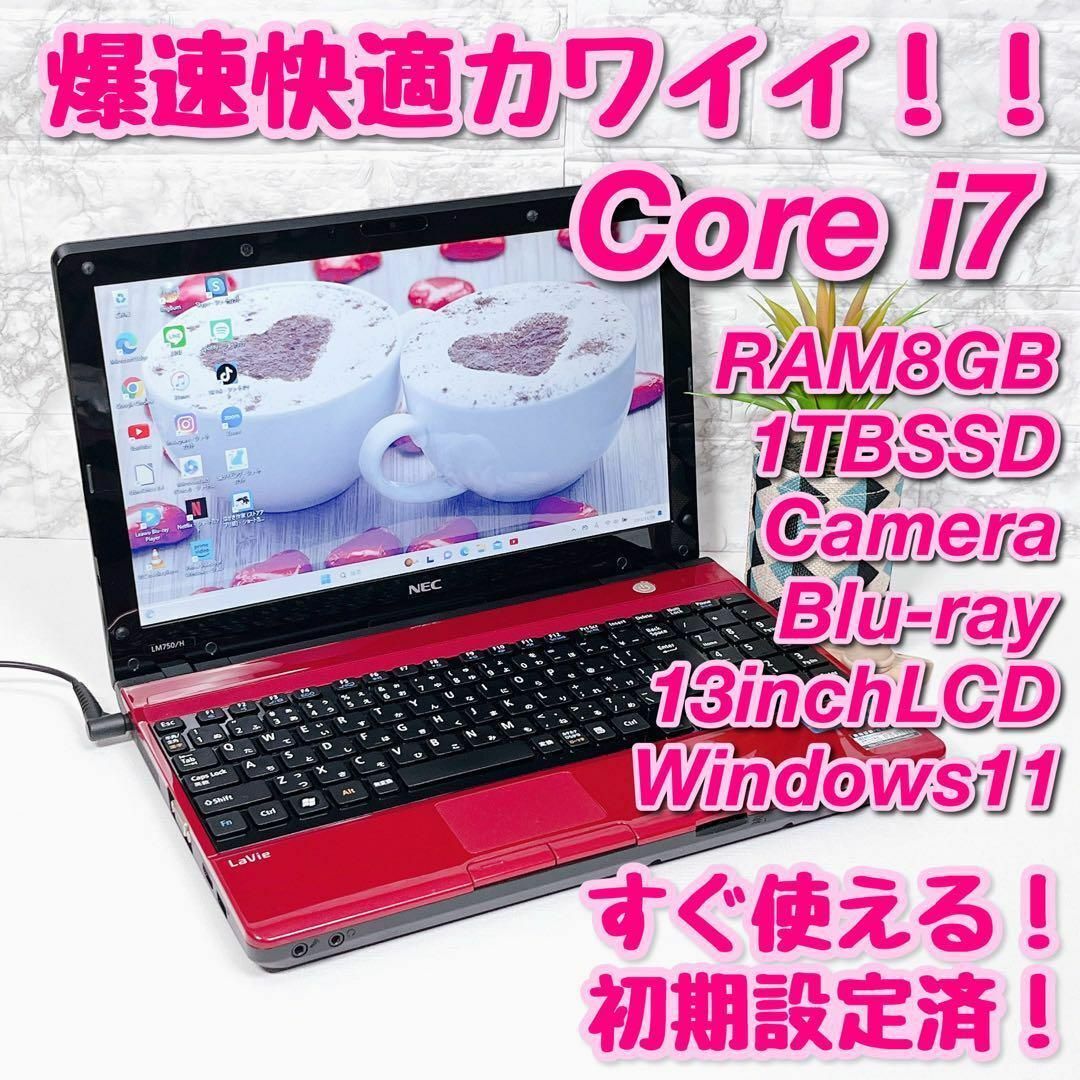 Core i7✨メモリ8GB爆速SSD1TBブルーレイ✨赤ノートパソコン215 | フリマアプリ ラクマ