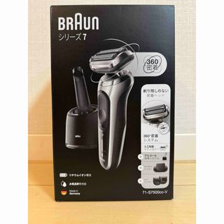 ブラウン(BRAUN)のBRAUN 電気シェーバー 71-S7500CC-V(メンズシェーバー)