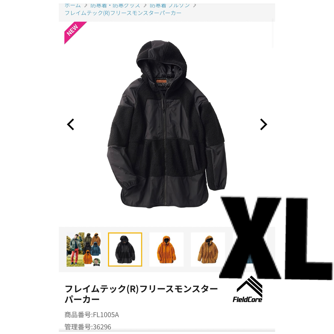 WORKMAN - ワークマン フレイムテック フリースモンスターパーカー XL WORKMAN - ワークマン フレイムテック フリースモンスターパーカー XL