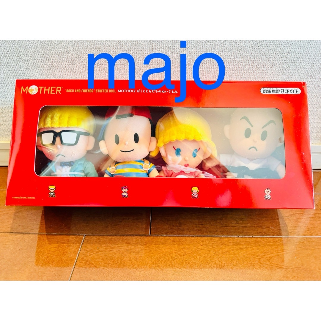 MOTHER2 ぼくとともだち ぬいぐるみ マザー2 エンタメ/ホビーのおもちゃ/ぬいぐるみ(ぬいぐるみ)の商品写真