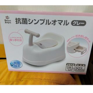 スマートエンジェル(SmartAngel)の西松屋チェーン　抗菌シンプルオマル(ベビーおまる)