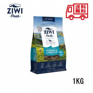 ジウィピーク(ZIWI)の【即納】ZIWIPEAK　ドッグフード総合栄養食　マッカロー＆ラムレシピ　１KG(ペットフード)