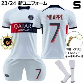 S✨エムバペ パリサンジェルマン 白 トロフィ⚽子供サッカーユニフォーム キッズ(その他)