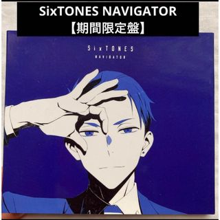 NAVIGATOR（期間限定盤）(ポップス/ロック(邦楽))