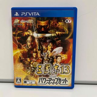 プレイステーションヴィータ(PlayStation Vita)のPSVITA三国志13パワーアップキット(箱のみ)(家庭用ゲームソフト)