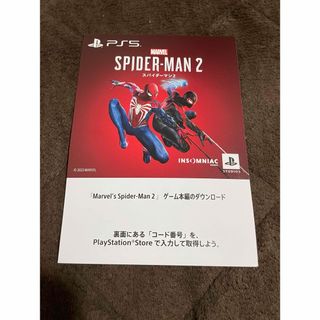 プレイステーション(PlayStation)のPS5 スパイダーマン2  ダウンロードコード(家庭用ゲームソフト)