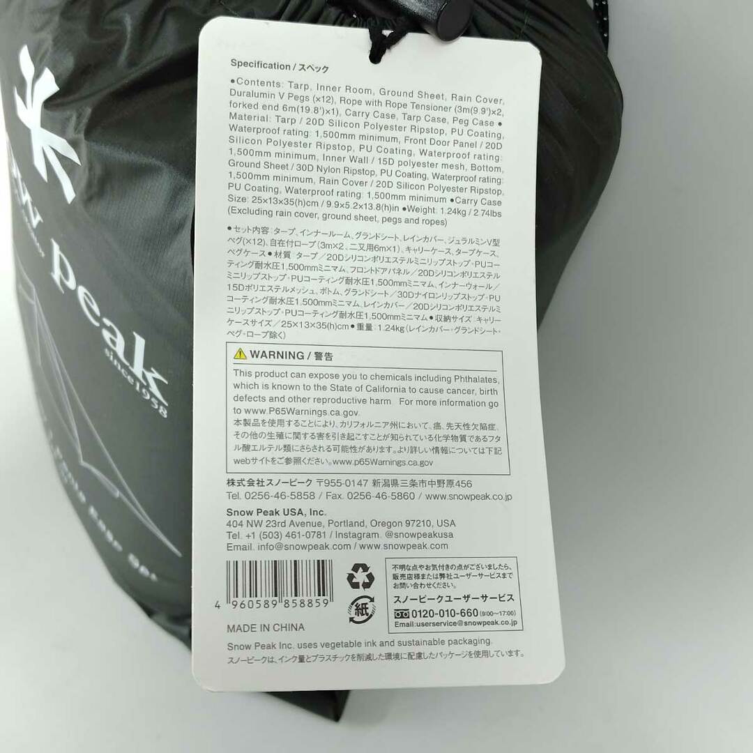 中古・未使用品】スノーピーク ペンタ Pro.air1 ペンタイーズ 中古・未使用品】スノーピーク ペンタ Pro.air1 ペンタイーズ