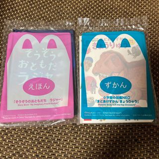 ショウガクカン(小学館)のマクドナルド　ハッピーセット　ずかん　えほん　２冊セット(絵本/児童書)