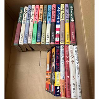 もやしもん 全巻 全13巻  他5冊(その他)