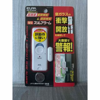 エルパ(ELPA)の衝撃検知＆開放検知 薄型スリムアラーム 1個入 ASA-W13（PW）(防災関連グッズ)