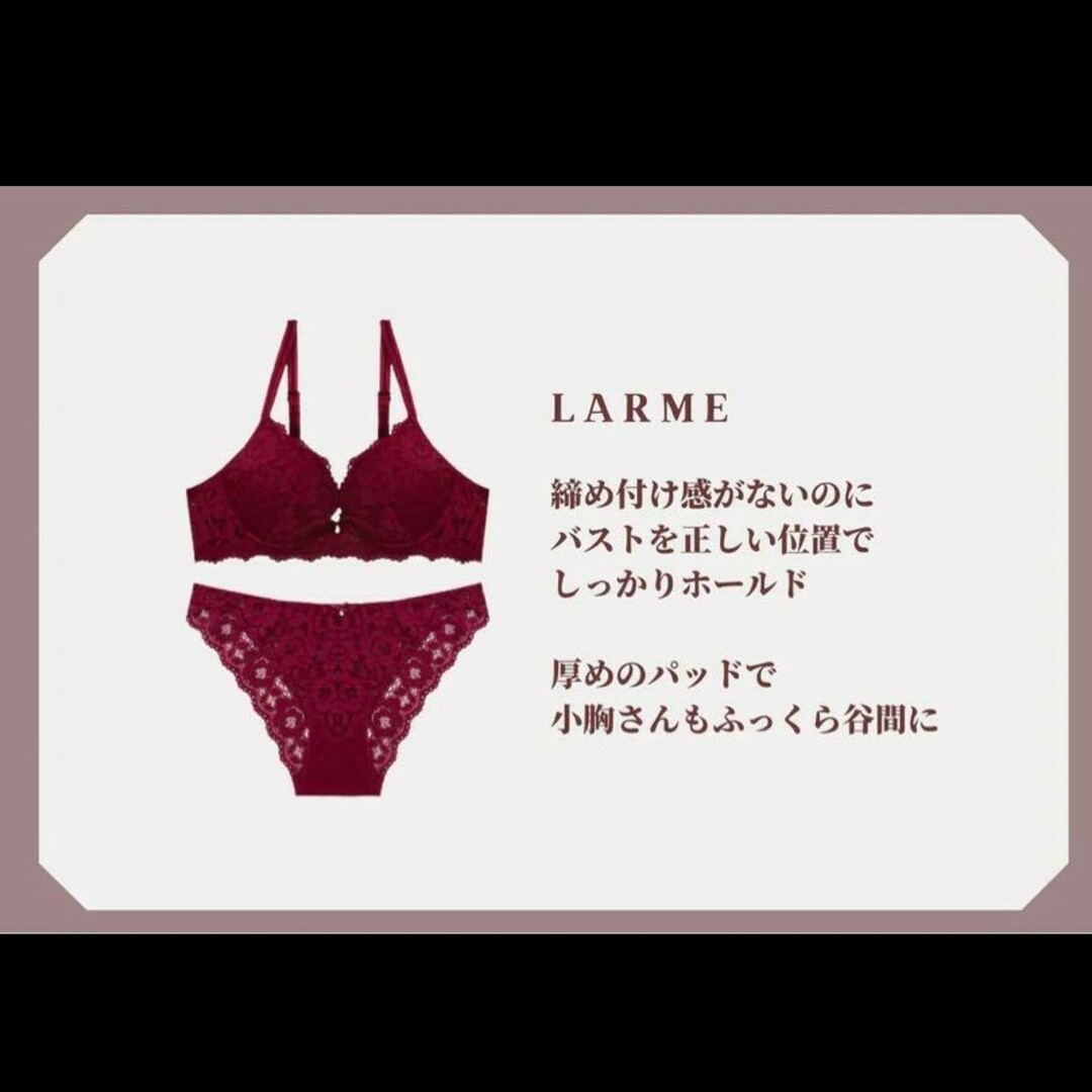 MAKE LOVE ブラショーツセット LARME レディースの下着/アンダーウェア(ブラ&ショーツセット)の商品写真