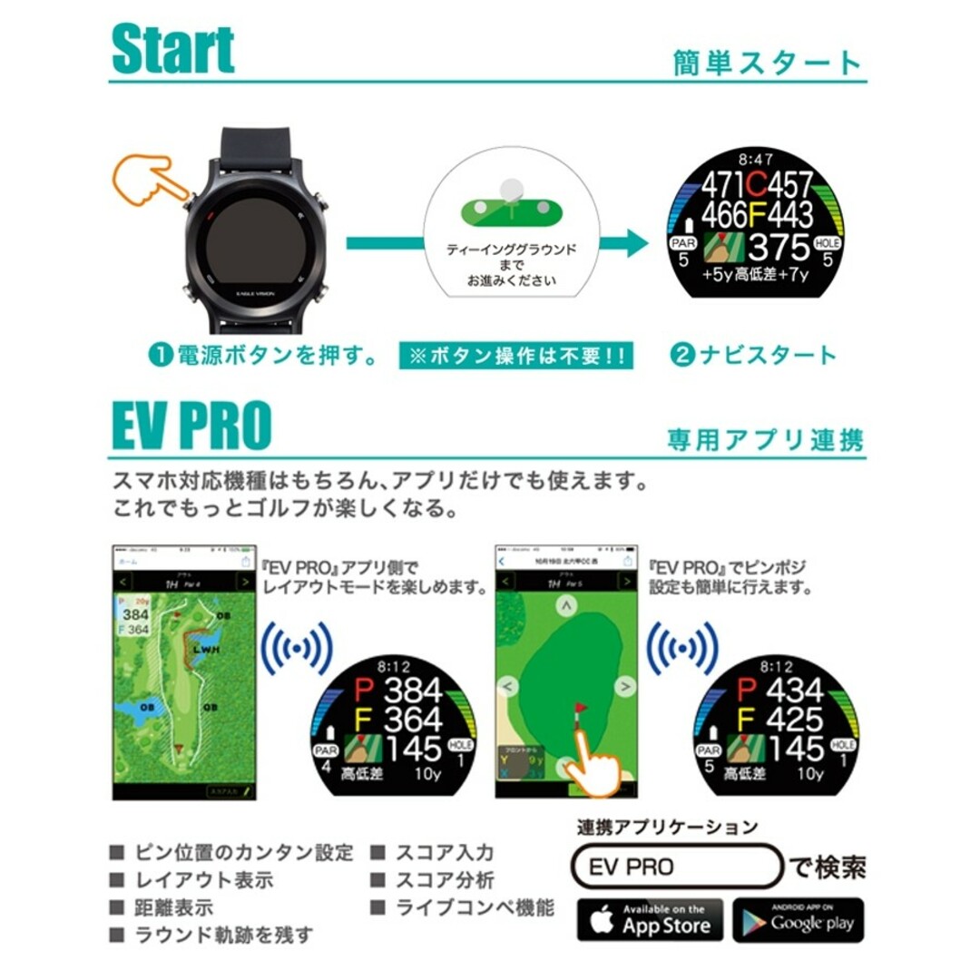 値下げ不可 イーグルビジョン エース GPSゴルフナビ EV-933