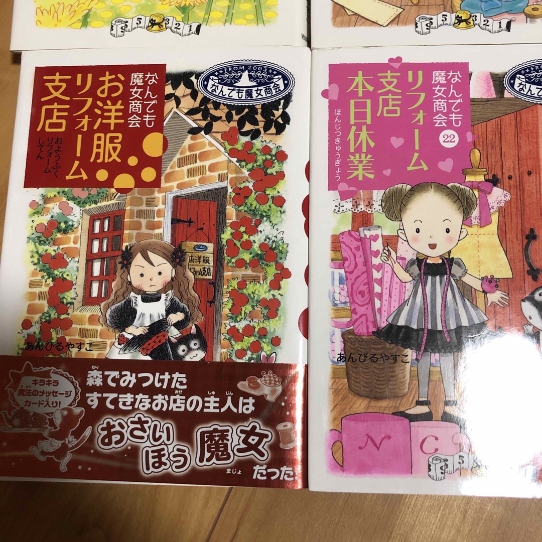 なんでも魔女商会8冊セットの通販 by ベビーズ4175's shop|ラクマ なんでも魔女商会8冊セットの通販 by ベビーズ4175's shop|ラクマ