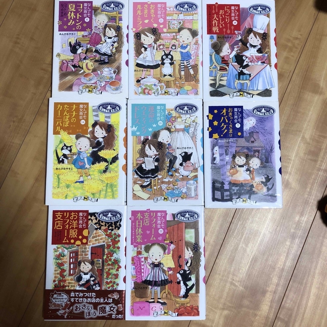 なんでも魔女商会8冊セットの通販 by ベビーズ4175's shop|ラクマ なんでも魔女商会8冊セットの通販 by ベビーズ4175's shop|ラクマ