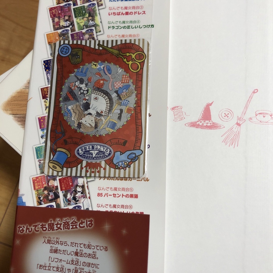 なんでも魔女商会8冊セットの通販 by ベビーズ4175's shop|ラクマ なんでも魔女商会8冊セットの通販 by ベビーズ4175's shop|ラクマ