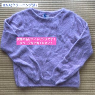 イエナ(IENA)のIENA(イエナ)★アンゴラファーボートネックニット(ニット/セーター)