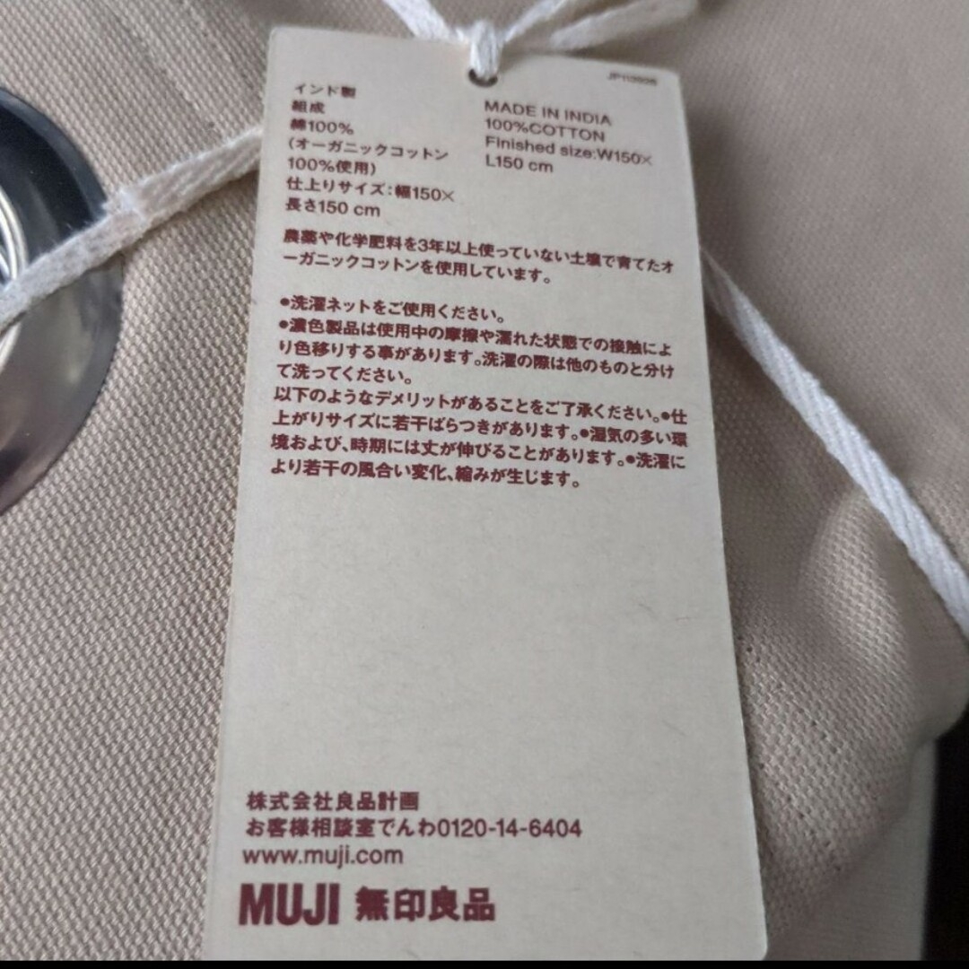 MUJI (無印良品) - 無印良品 綿ハトメカーテン2組セット MUJI (無印良品) - 無印良品 綿ハトメカーテン2組セット