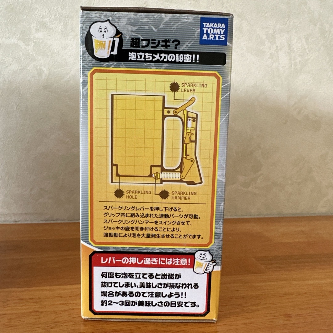 ✨新品未開封✨　 タカラトミーアーツ　ジョッキアワー イエロー　2箱　ビール　 インテリア/住まい/日用品のキッチン/食器(アルコールグッズ)の商品写真