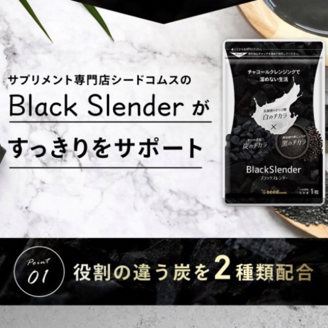 ブラックスレンダー チャコールクレンズ  ダイエット サプリメント約3ヵ月分  コスメ/美容のダイエット(ダイエット食品)の商品写真