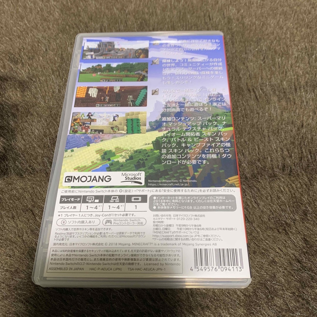 Minecraft エンタメ/ホビーのゲームソフト/ゲーム機本体(家庭用ゲームソフト)の商品写真