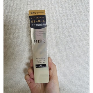 ELIXIR SUPERIEUR（SHISEIDO） - エリクシール シュペリエル  レチノパワー リンクルクリームＳ 15g #120