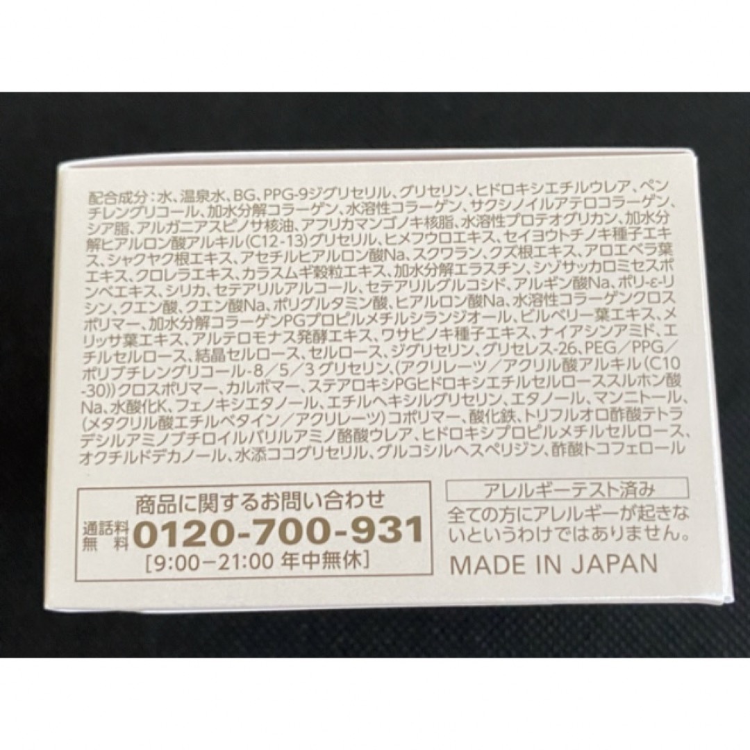 Q'SAI(キューサイ)のコラリッチEXブライトニングリフト55g コスメ/美容のスキンケア/基礎化粧品(オールインワン化粧品)の商品写真