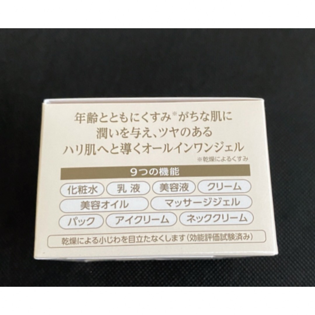 Q'SAI(キューサイ)のコラリッチEXブライトニングリフト55g コスメ/美容のスキンケア/基礎化粧品(オールインワン化粧品)の商品写真