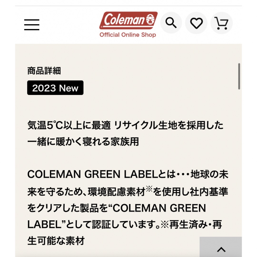 Coleman(コールマン)の【値下】開封のみ　coleman ファミリー2 IN 1/C5 (グレージュ) スポーツ/アウトドアのアウトドア(寝袋/寝具)の商品写真