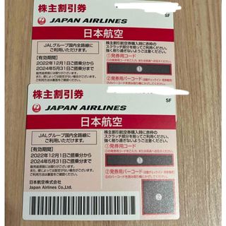 ジャル(ニホンコウクウ)(JAL(日本航空))のJAL 株主優待　株主割引券　チケット　2枚　株主優待券(航空券)