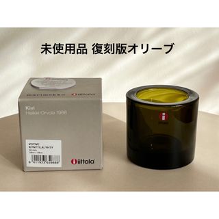 イッタラ(iittala)の未使用品 Kivi オリーブ 60mm 復刻版 キビ イッタラ マリメッコ(置物)