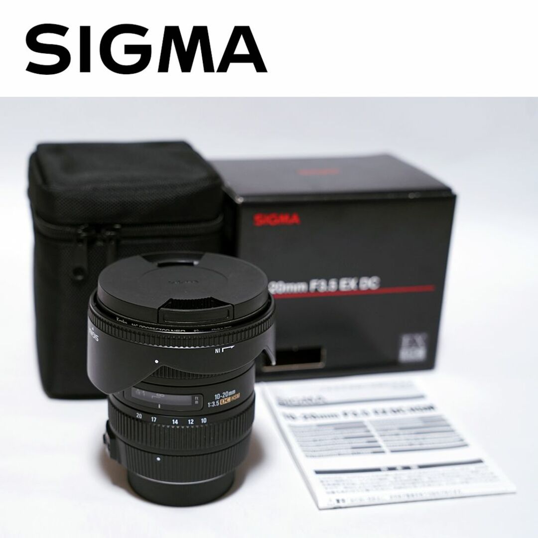 SIGMA 10-20mm F3.5 EX DC HSM ニコン ＋ おまけレンズ(ズーム)