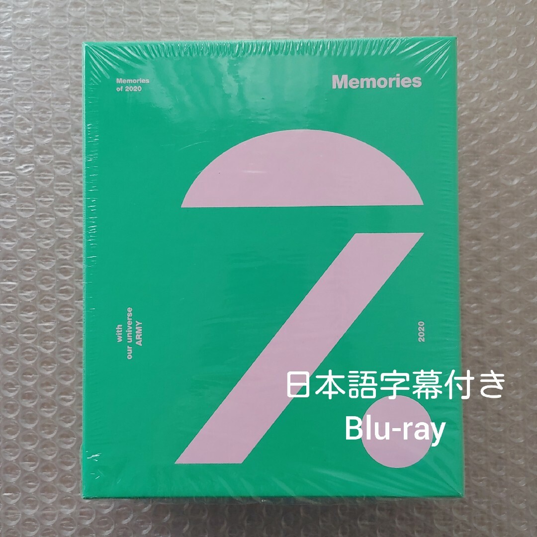 出品一覧もふもふパンダBTS MEMORIES of 2020 Blu-ray 日本語字幕入り テテ