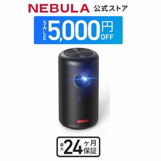 アンカー(Anker)のNebula Capsule II Anker アンカー プロジェクター(プロジェクター)