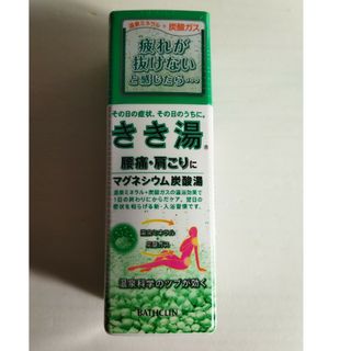 バスクリン(BATHCLIN)の【新品未使用】 バスクリン薬用入浴剤きき湯（1回30ｇ×12回分、360ｇ）(入浴剤/バスソルト)