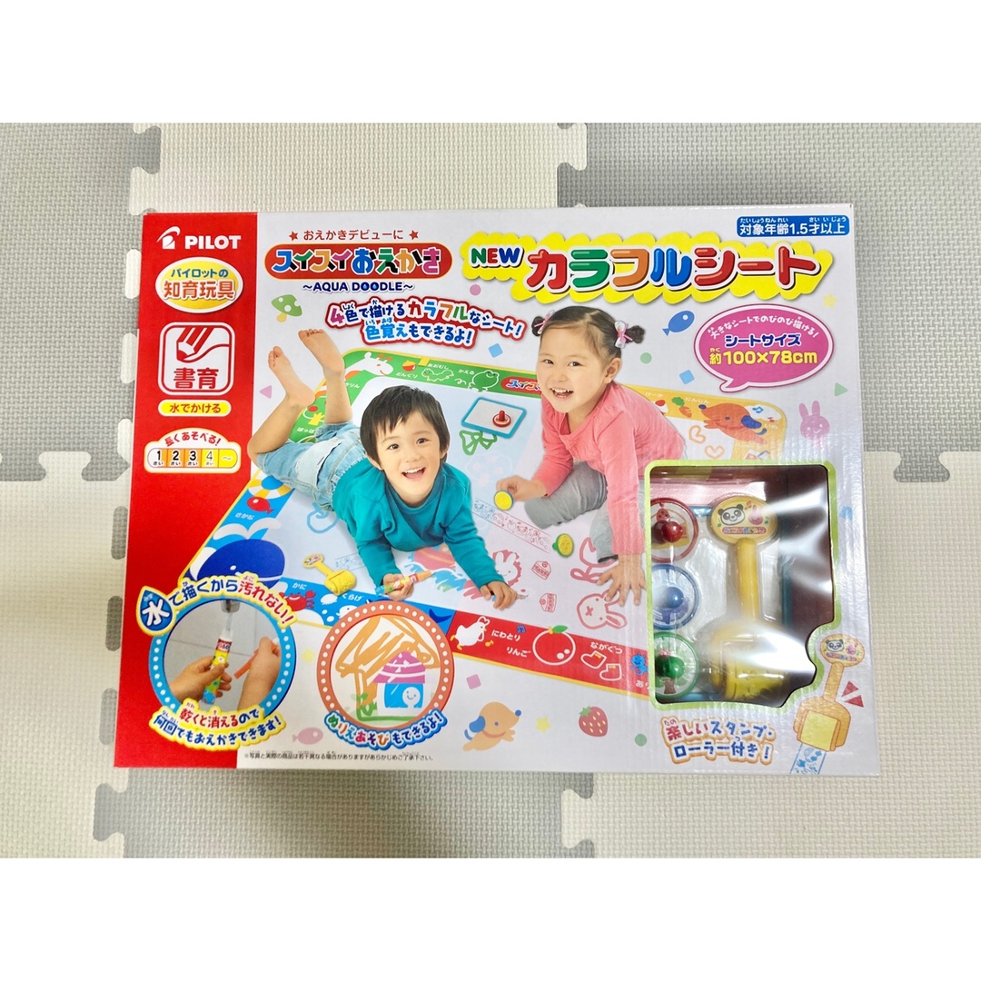 スイスイおえかきカラフルシート キッズ/ベビー/マタニティのおもちゃ(知育玩具)の商品写真