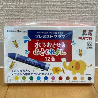 ペンテル(ぺんてる)の【新品未使用】ぺんてる 水でおとせる ふとくれよん 12色(1セット)(クレヨン/パステル)