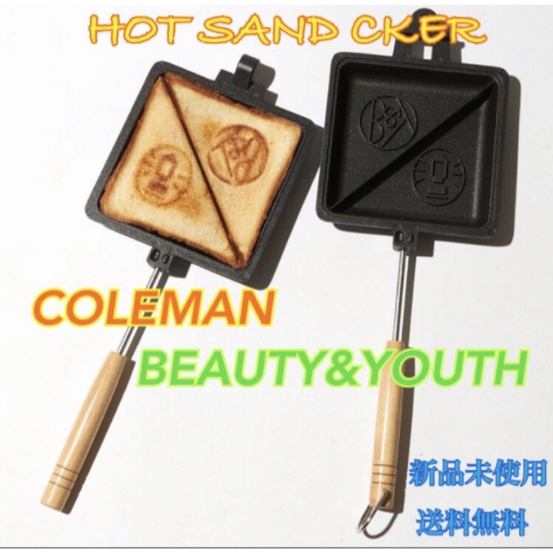 Coleman(コールマン)のCOLEMAN コールマン　BEAUTY&YOUTH ホットサンドクッカー 新品 スポーツ/アウトドアのアウトドア(調理器具)の商品写真