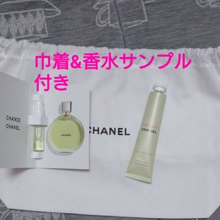 シャネル(CHANEL)の【新品未使用】シャネル チャンス オーフレッシュ ハンドクリーム&巾着・ミニ香水(ハンドクリーム)